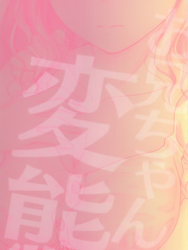 [4K掃圖組][睦月] 恋えっち_006