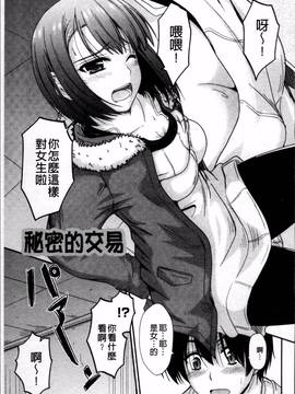 [4K掃圖組][睦月] 恋えっち_109