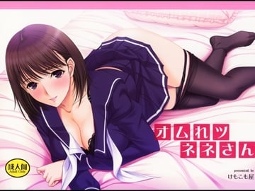 (C79) [けもこも屋 (こもりけい)] オムれツネネさん (ラブプラス)