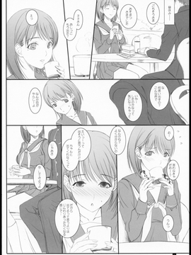 (C79) [けもこも屋 (こもりけい)] オムれツネネさん (ラブプラス)_00007