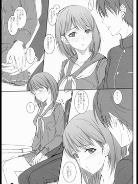 (C79) [けもこも屋 (こもりけい)] オムれツネネさん (ラブプラス)_00008