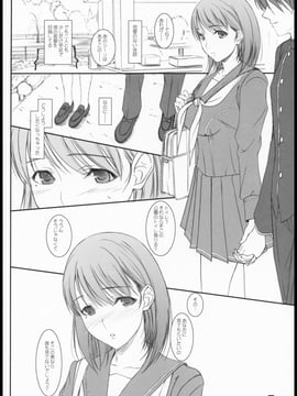 (C79) [けもこも屋 (こもりけい)] オムれツネネさん (ラブプラス)_00011