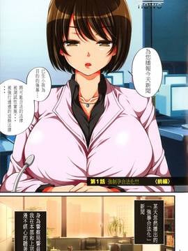 [無雲個人漢化][まろん☆まろん] 強制孕ませ合法化!!!_004