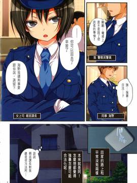 [無雲個人漢化][まろん☆まろん] 強制孕ませ合法化!!!_005