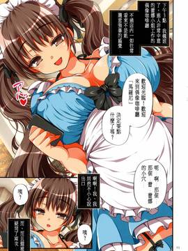 [無雲個人漢化][まろん☆まろん] 強制孕ませ合法化!!!_022