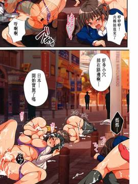 [無雲個人漢化][まろん☆まろん] 強制孕ませ合法化!!!_032