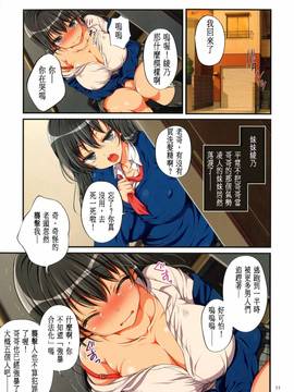 [無雲個人漢化][まろん☆まろん] 強制孕ませ合法化!!!_034
