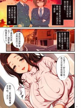 [無雲個人漢化][まろん☆まろん] 強制孕ませ合法化!!!_054