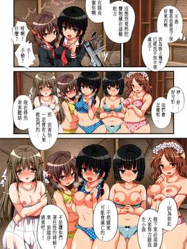 [無雲個人漢化][まろん☆まろん] 強制孕ませ合法化!!!_063