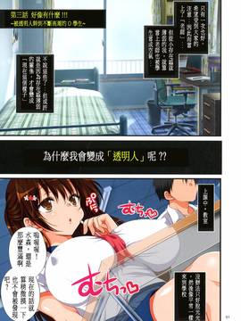 [無雲個人漢化][まろん☆まろん] 強制孕ませ合法化!!!_090