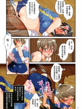 [無雲個人漢化][まろん☆まろん] 強制孕ませ合法化!!!_102