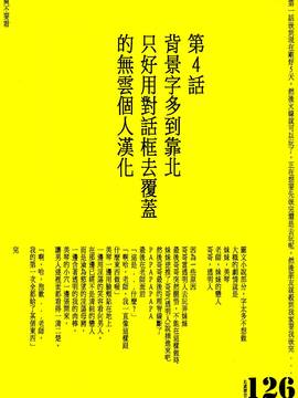 [無雲個人漢化][まろん☆まろん] 強制孕ませ合法化!!!_125