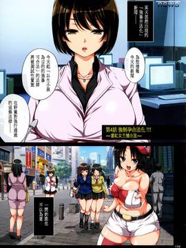 [無雲個人漢化][まろん☆まろん] 強制孕ませ合法化!!!_126