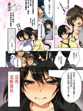 [無雲個人漢化][まろん☆まろん] 強制孕ませ合法化!!!_131