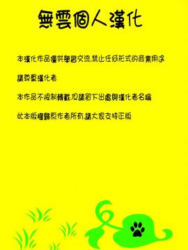[無雲個人漢化][まろん☆まろん] 強制孕ませ合法化!!!_160
