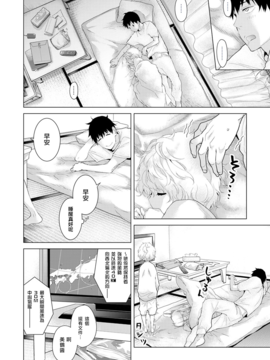 [虎斑木菟漢化] [シイナ] ノラネコ少女との暮らしかた第5話 (COMIC アナンガ・ランガvol.16)[DL版]_003