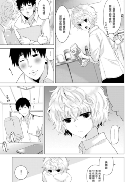 [虎斑木菟漢化] [シイナ] ノラネコ少女との暮らしかた第5話 (COMIC アナンガ・ランガvol.16)[DL版]_004