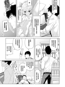[虎斑木菟漢化] [シイナ] ノラネコ少女との暮らしかた第5話 (COMIC アナンガ・ランガvol.16)[DL版]_006