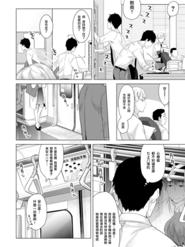 [虎斑木菟漢化] [シイナ] ノラネコ少女との暮らしかた第5話 (COMIC アナンガ・ランガvol.16)[DL版]_007