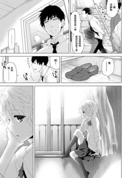[虎斑木菟漢化] [シイナ] ノラネコ少女との暮らしかた第5話 (COMIC アナンガ・ランガvol.16)[DL版]_008