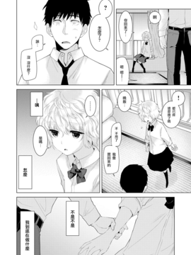 [虎斑木菟漢化] [シイナ] ノラネコ少女との暮らしかた第5話 (COMIC アナンガ・ランガvol.16)[DL版]_009