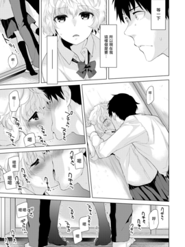 [虎斑木菟漢化] [シイナ] ノラネコ少女との暮らしかた第5話 (COMIC アナンガ・ランガvol.16)[DL版]_010