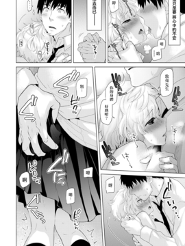 [虎斑木菟漢化] [シイナ] ノラネコ少女との暮らしかた第5話 (COMIC アナンガ・ランガvol.16)[DL版]_011