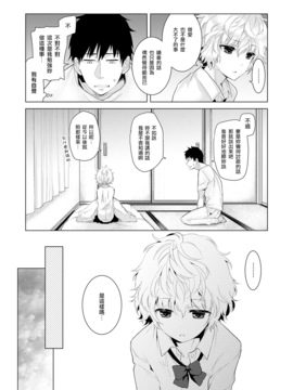 [虎斑木菟漢化] [シイナ] ノラネコ少女との暮らしかた第5話 (COMIC アナンガ・ランガvol.16)[DL版]_024