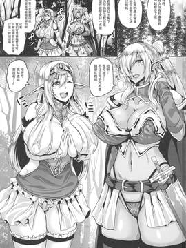 [贝尔西行寺个人汉化] (C91) [てぃらみすたると (一弘)] 隷囚のダークエルフ_004
