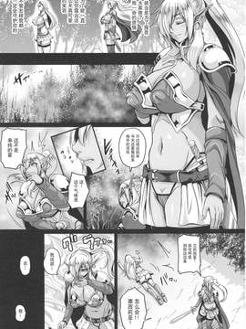 [贝尔西行寺个人汉化] (C91) [てぃらみすたると (一弘)] 隷囚のダークエルフ_006