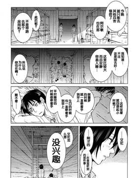 [脸肿汉化组] (C84) [床子屋 (HEIZO、鬼頭えん)] えれみか (進撃の巨人)_009