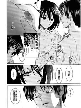 [脸肿汉化组] (C84) [床子屋 (HEIZO、鬼頭えん)] えれみか (進撃の巨人)_017