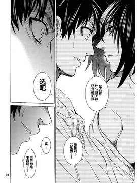 [脸肿汉化组] (C84) [床子屋 (HEIZO、鬼頭えん)] えれみか (進撃の巨人)_025