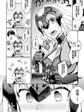 [空気系☆漢化] (サンクリ2017 Winter) [Crazy9 (いちたか)] C9-28 ジャンヌオルタちゃんとバレンタイン大作戦 (FateGrand Order)_007