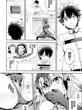 [空気系☆漢化] (サンクリ2017 Winter) [Crazy9 (いちたか)] C9-28 ジャンヌオルタちゃんとバレンタイン大作戦 (FateGrand Order)_013