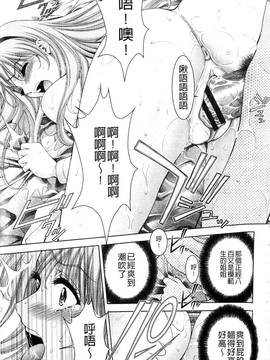 [朝倉満] 美女濡れ痴女 膣にアナタのぶちこんで_020