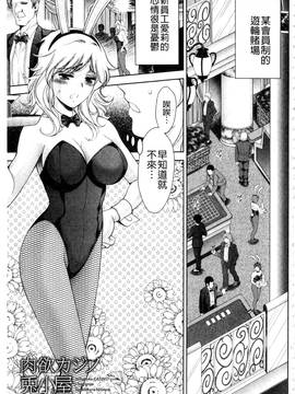 [朝倉満] 美女濡れ痴女 膣にアナタのぶちこんで_026
