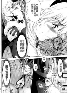 [朝倉満] 美女濡れ痴女 膣にアナタのぶちこんで_027