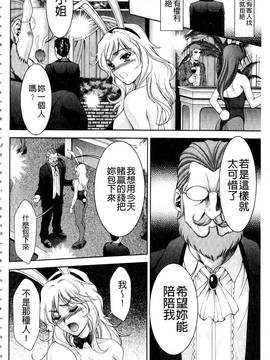 [朝倉満] 美女濡れ痴女 膣にアナタのぶちこんで_029