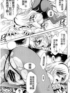 [朝倉満] 美女濡れ痴女 膣にアナタのぶちこんで_038