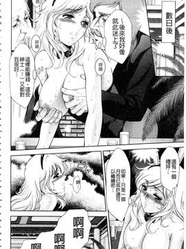 [朝倉満] 美女濡れ痴女 膣にアナタのぶちこんで_045