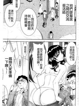 [朝倉満] 美女濡れ痴女 膣にアナタのぶちこんで_068