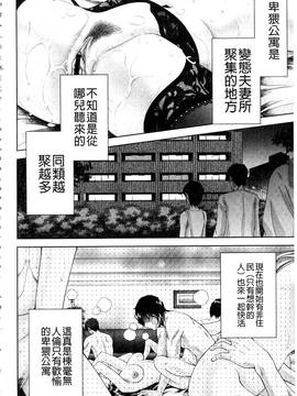 [朝倉満] 美女濡れ痴女 膣にアナタのぶちこんで_085