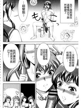 [朝倉満] 美女濡れ痴女 膣にアナタのぶちこんで_133