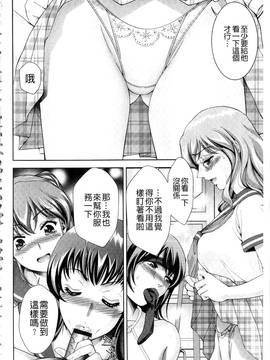 [朝倉満] 美女濡れ痴女 膣にアナタのぶちこんで_135