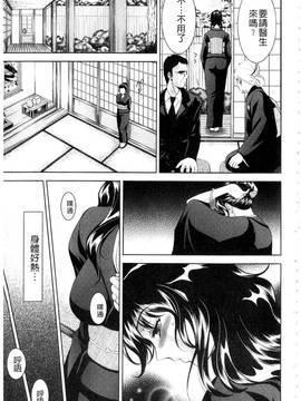 [朝倉満] 美女濡れ痴女 膣にアナタのぶちこんで_152