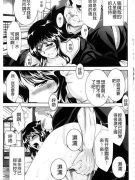 [朝倉満] 美女濡れ痴女 膣にアナタのぶちこんで_156