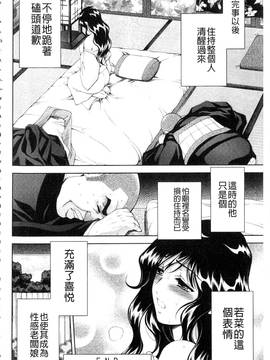 [朝倉満] 美女濡れ痴女 膣にアナタのぶちこんで_169