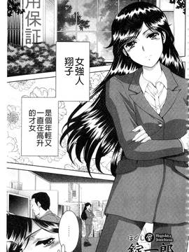 [朝倉満] 美女濡れ痴女 膣にアナタのぶちこんで_178
