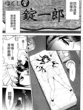 [朝倉満] 美女濡れ痴女 膣にアナタのぶちこんで_180